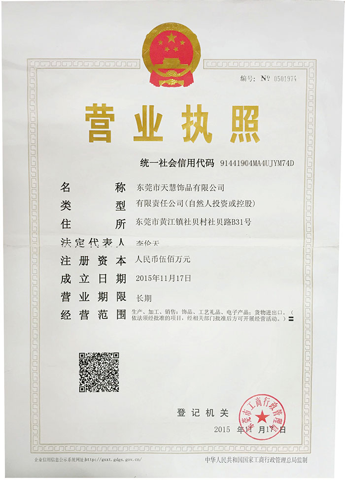 business license